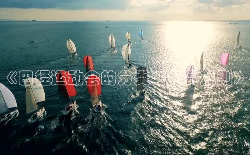 人人体育app官方下载最新版本