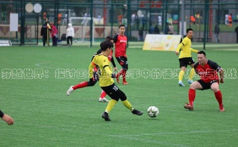 人人看球app下载