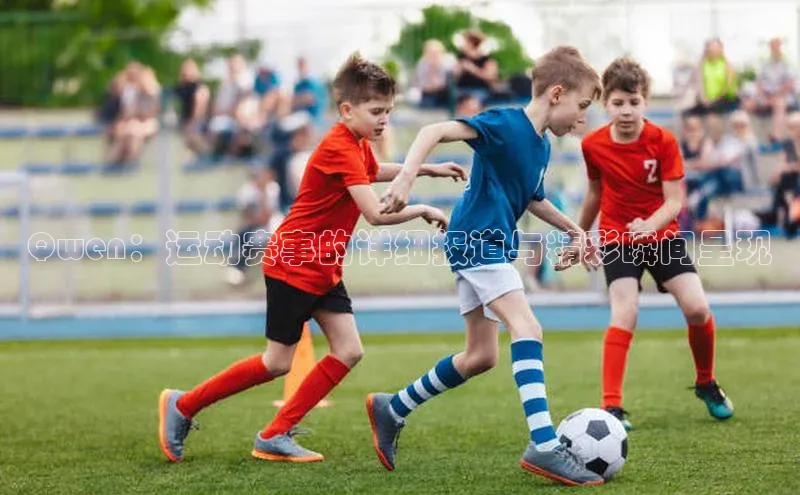 人人体育欧洲杯直播