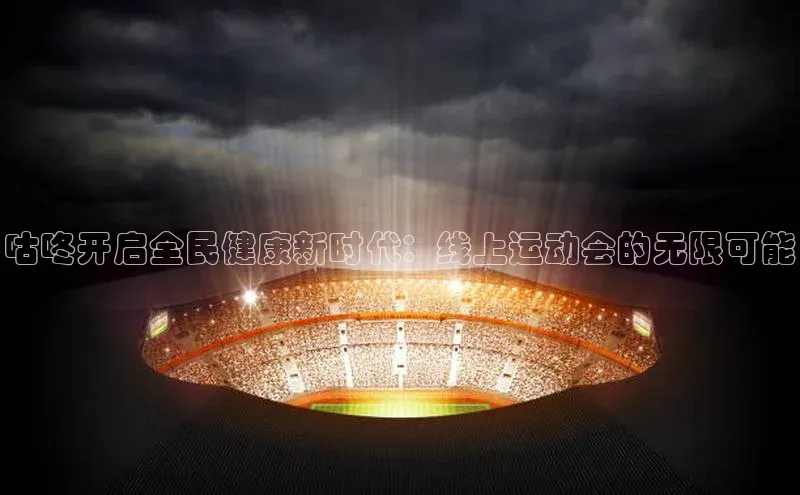 人人体育app官方下载最新版本