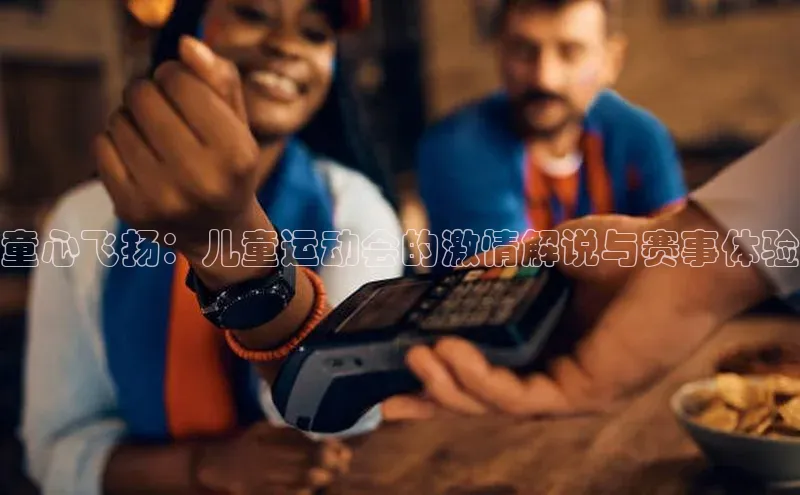 人人体育直播篮球