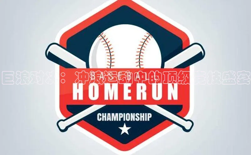 人人体育欧洲杯直播