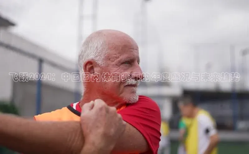 人人体育正版app下载