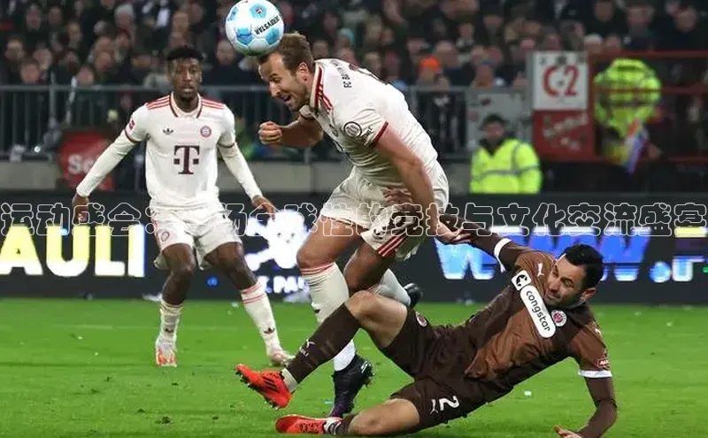 人人体育赛事直播