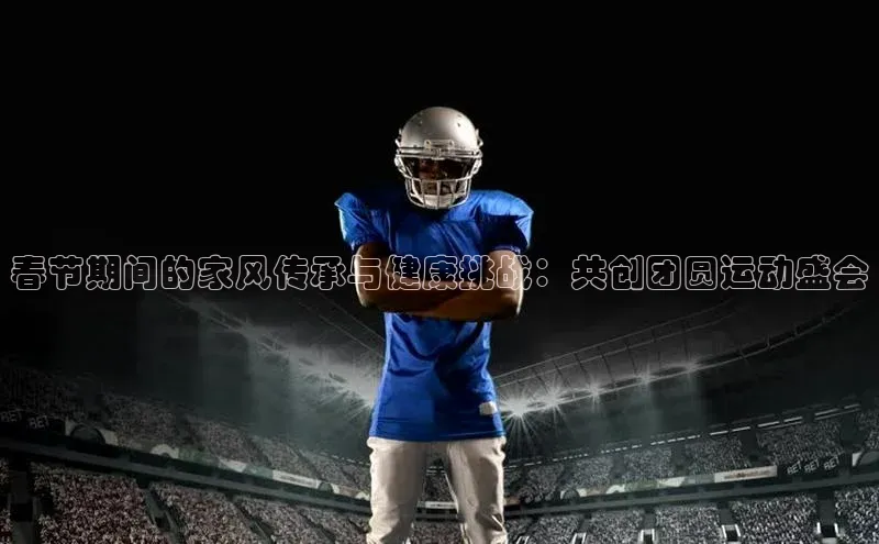 人人体育赛事直播