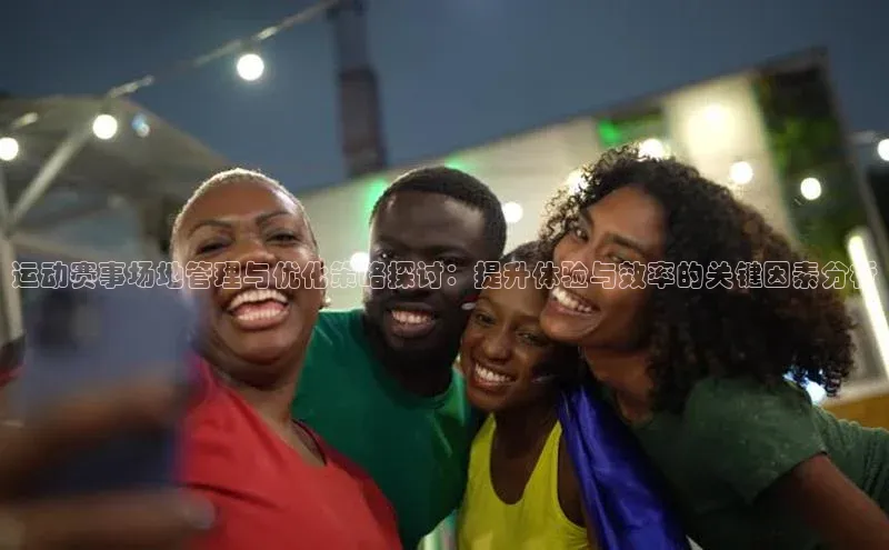 人人体育赛事直播