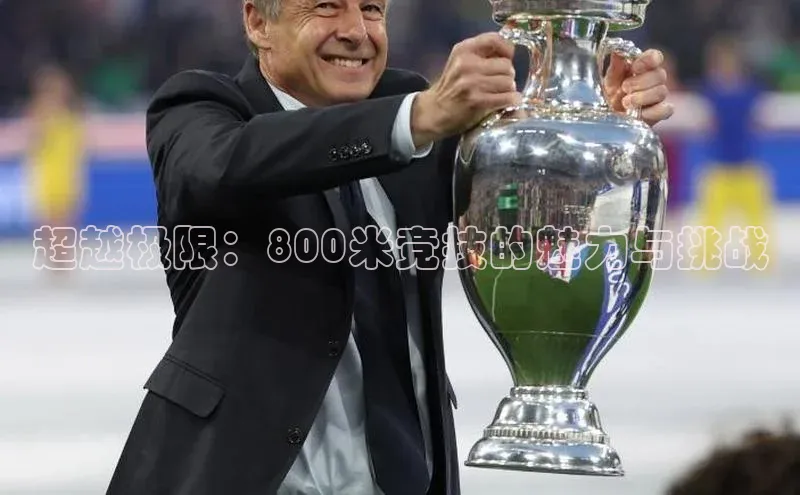 人人体育安卓下载