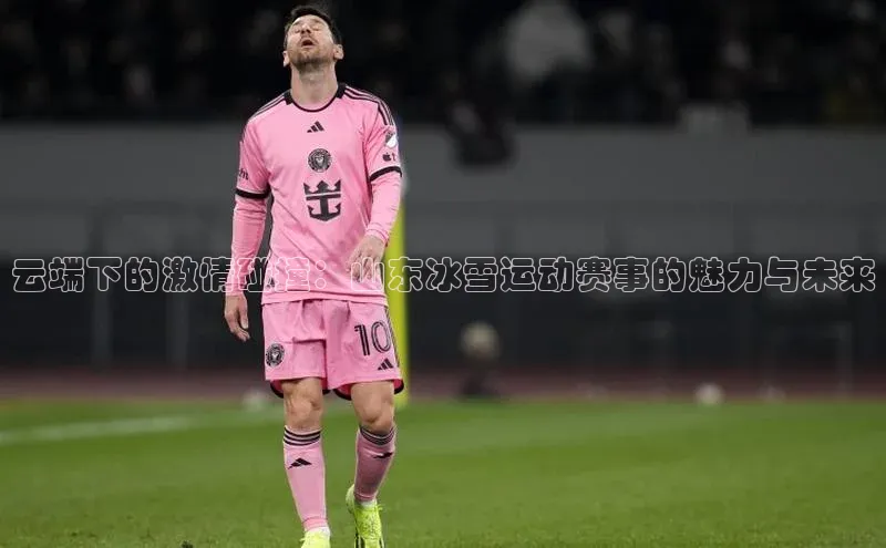 人人体育赛事直播