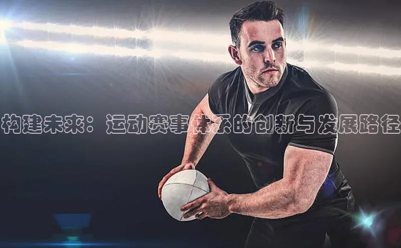 人人体育正版app下载