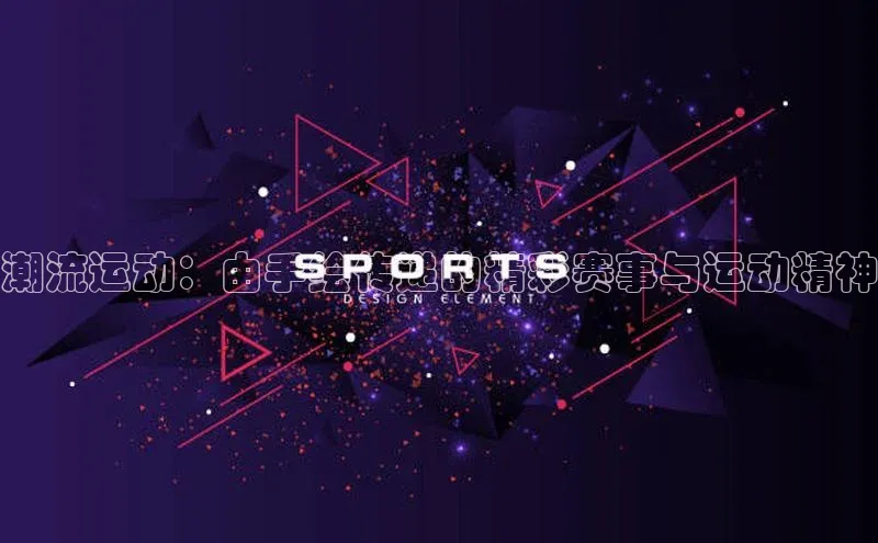 人人体育欧洲杯直播