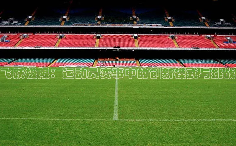 人人体育app直播下载