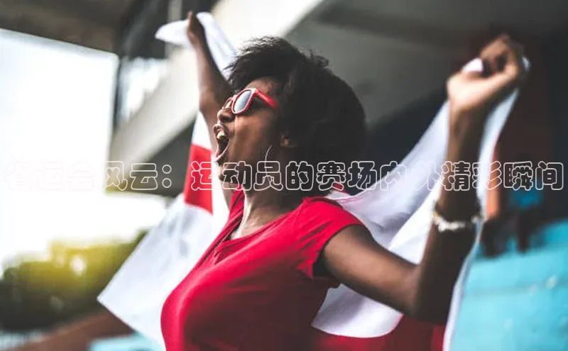 人人体育app安卓版