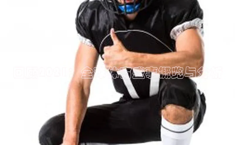 人人体育安卓下载