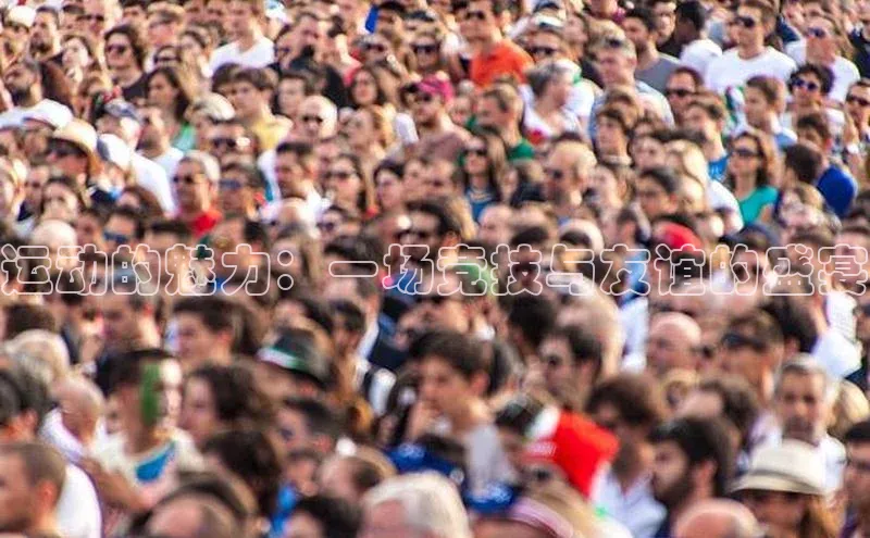 人人体育app官方下载ios