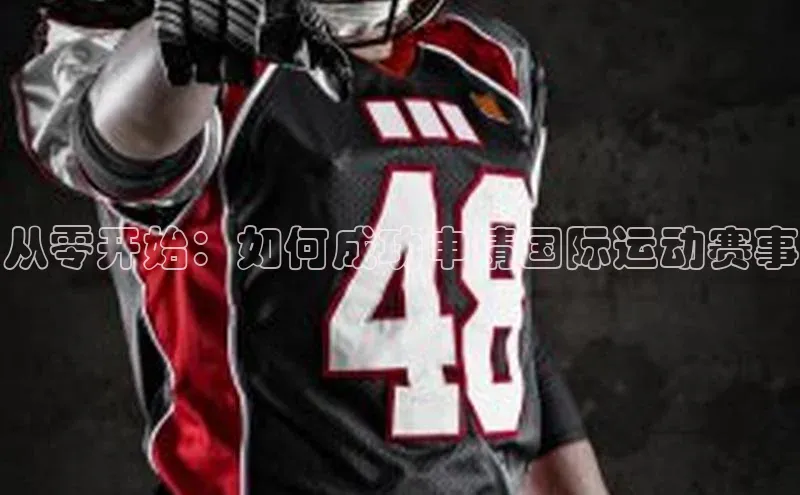 人人体育欧洲杯直播