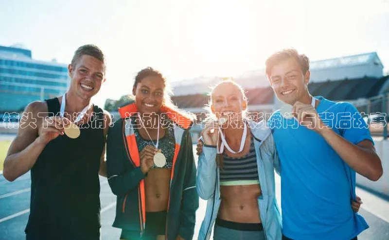 人人看球app下载