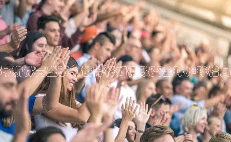 人人体育app直播下载