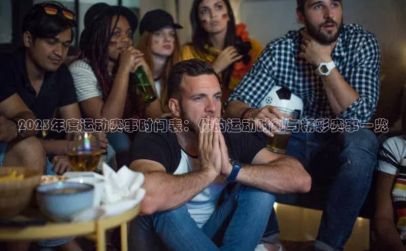 人人体育篮球直播nba下载