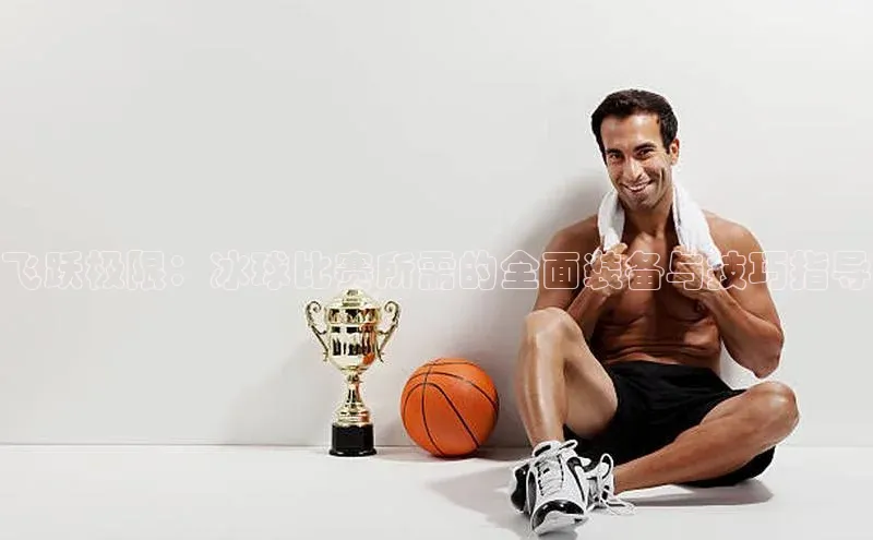 人人体育安卓下载