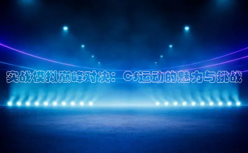 人人体育手机版