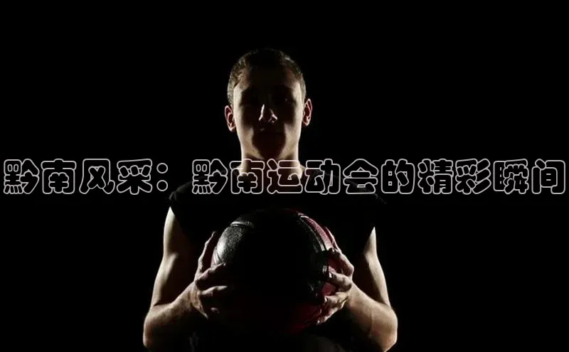 人人看球app下载