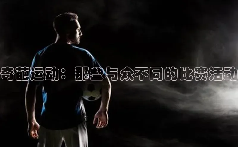 人人体育篮球直播nba下载